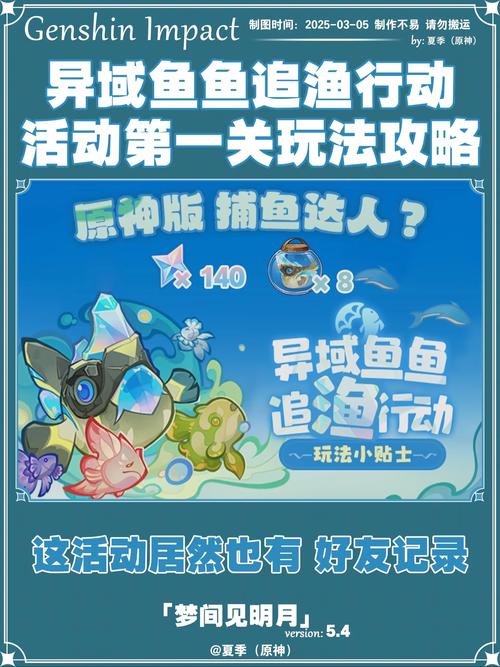 鱼和奔跑，创新融合跑酷与海洋冒险的趣味手游资讯