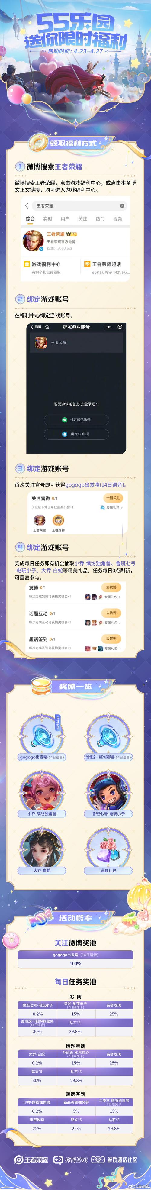 王者荣耀KPL竞猜领现金活动全攻略，趣味玩法与丰厚奖励等你来拿！