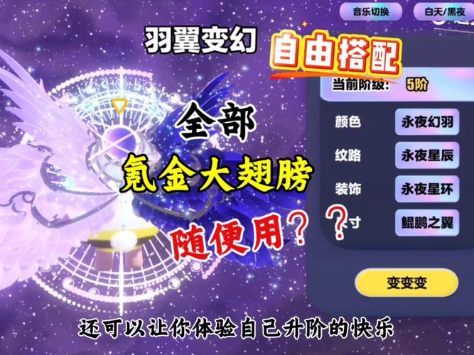 劲舞团手游永久翅膀获取全攻略，解锁飞翔梦想，舞动璀璨星空