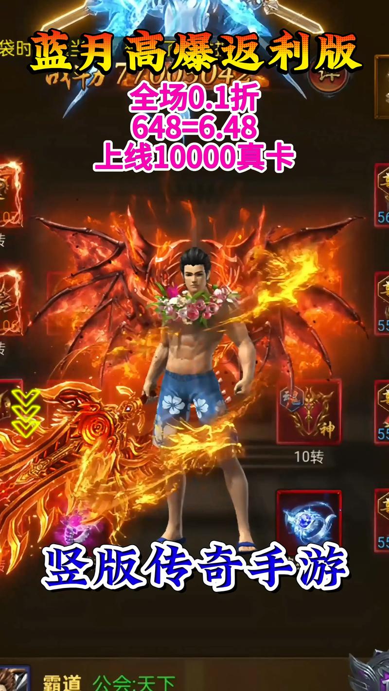 蓝月战神超变传奇手游震撼来袭,带你重温热血经典,探索无限可能!