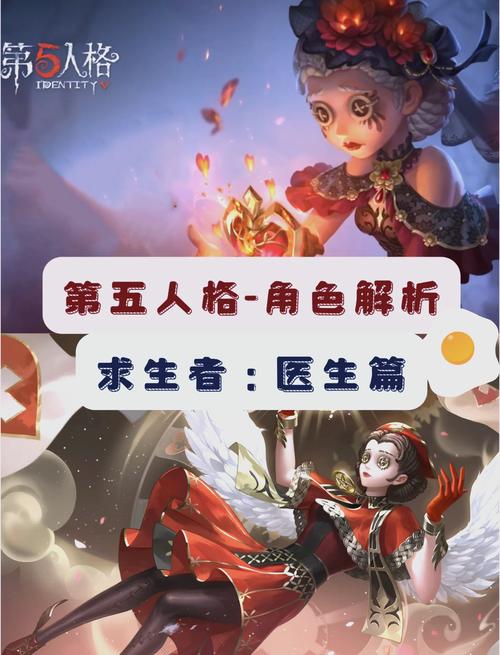 倩女幽魂手游深度解析,医生技能布局之谜与趣味玩法大揭秘