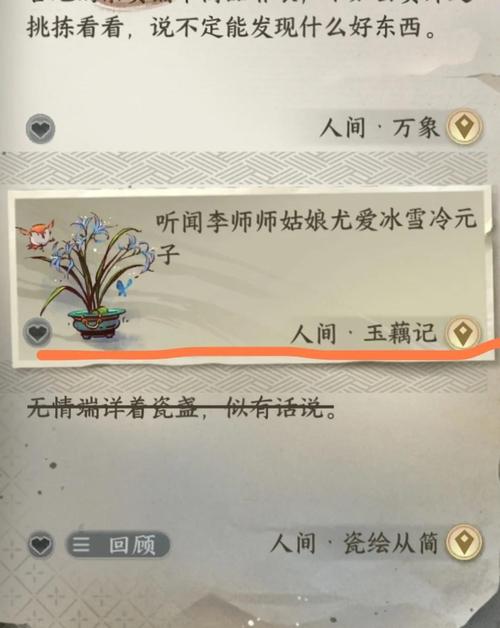 逆水寒手游沧州雪鹰石窟藏密任务全攻略,解锁神秘江湖技能