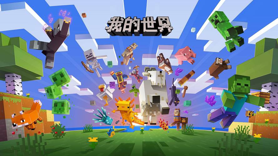 创造纪元,我的世界实用机器探索之旅手游资讯——从基础到高级的创造盛宴