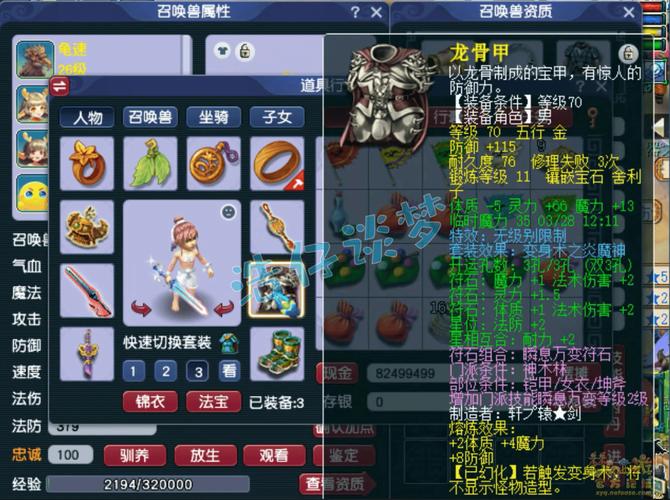 梦幻西游手游神木林角色加点全面解析与实战应用攻略,解锁你的法术大师之路