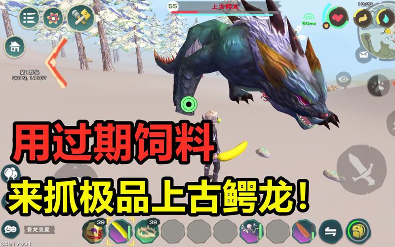 创造与魔法震撼上线!跨越时空之旅,揭秘上古鳄龙捕捉等级全攻略