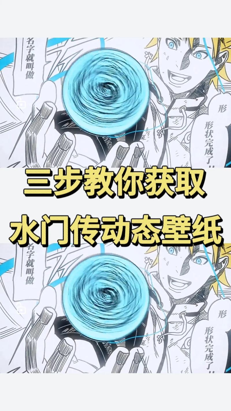 火影忍者手游,掌握螺旋吸丸,开启忍者激战新篇章