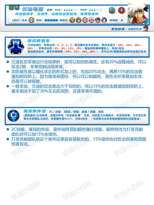 梦幻模拟战真十字架属性详解及角色搭配攻略