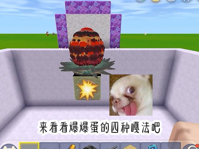 迷你世界爆爆蛋击杀攻略与趣味玩法揭秘
