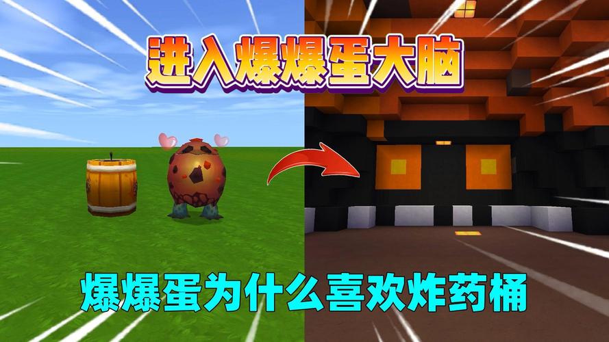 迷你世界爆爆蛋击杀攻略与趣味玩法揭秘