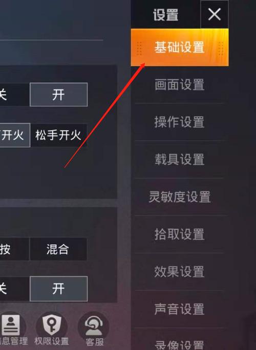 和平精英出生岛热力值关闭方法及趣味玩法揭秘