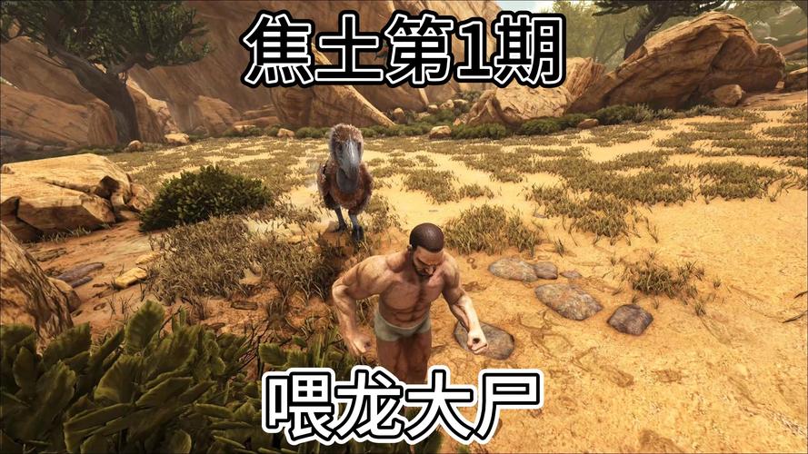 方舟，生存进化创世DLC生物代码分享，解锁全新生存挑战！