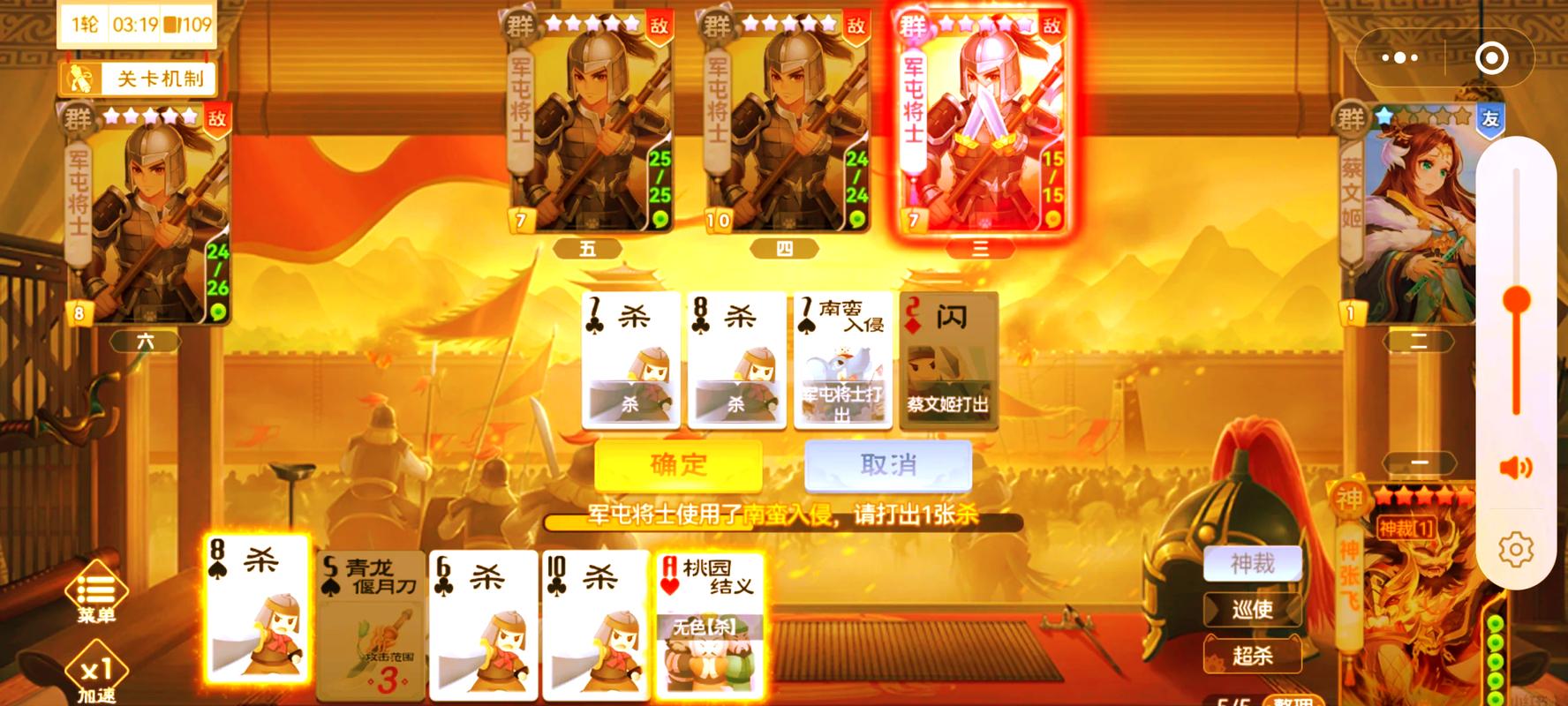 三国杀传奇特殊精英关卡高效战斗攻略大揭秘,策略与趣味的完美碰撞!
