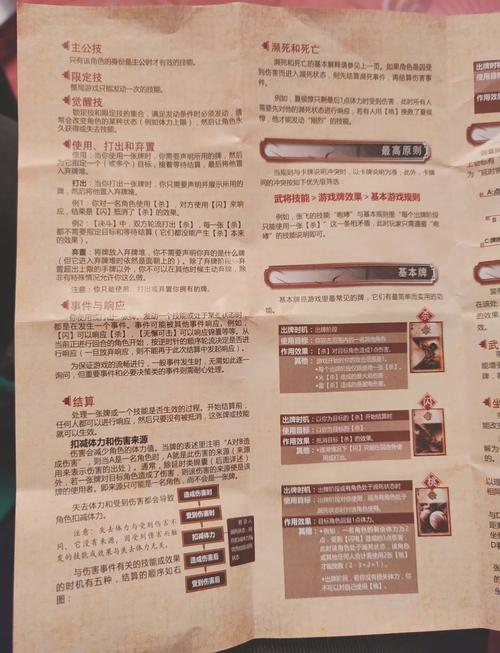 三国杀传奇特殊精英关卡高效战斗攻略大揭秘,策略与趣味的完美碰撞!