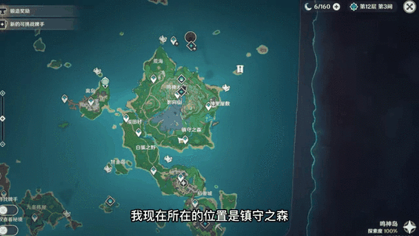 原神稻妻医樱任务全攻略，雷樱树位置与趣味玩法揭秘