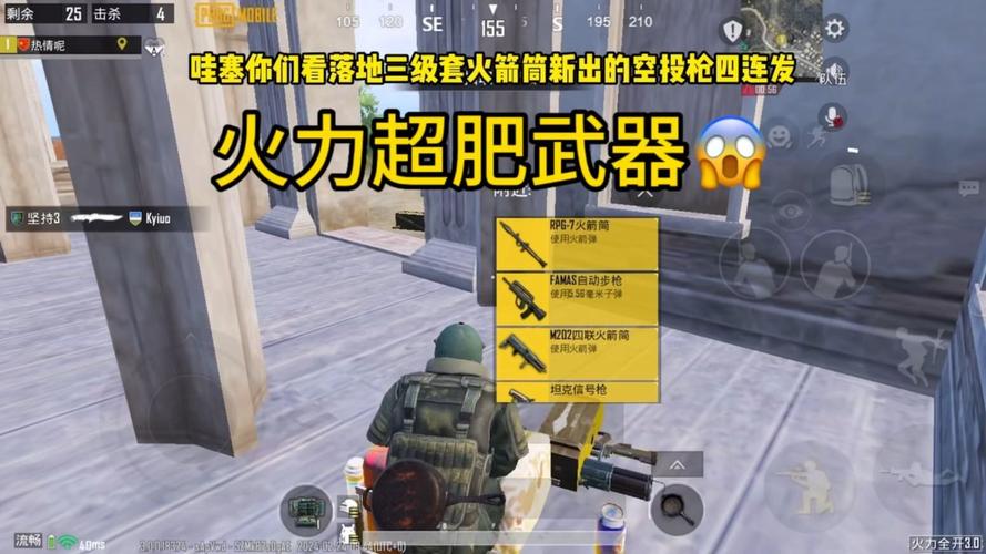 和平精英火力对决模式全解析，激战升级，策略与火力的终极碰撞！