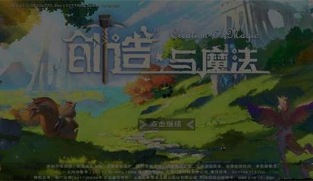 创造与魔法登不进去怎么办?游戏玩法全解析