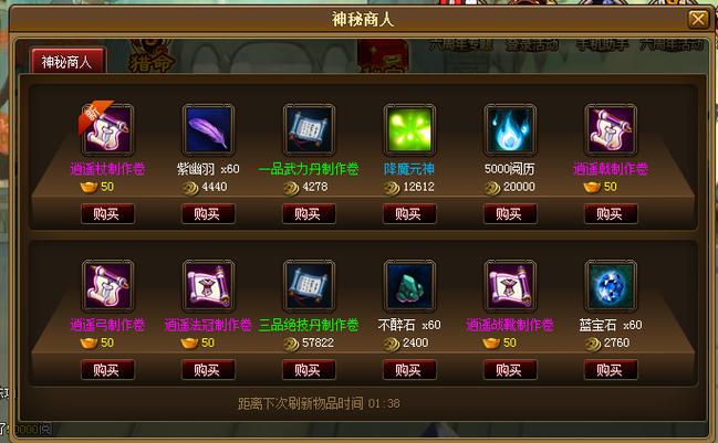 神仙道新版本揭秘，40级解锁许愿神龙，开启仙侠新篇章