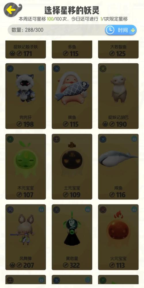 一起来捉妖星移系统深度解析及趣味玩法大揭秘