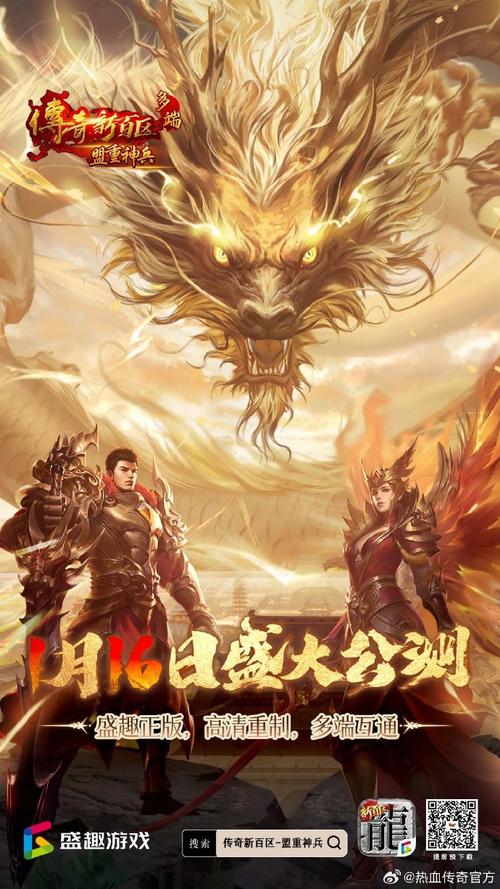 赤炼传说震撼来袭，热血厮杀，传奇世界等你征服！
