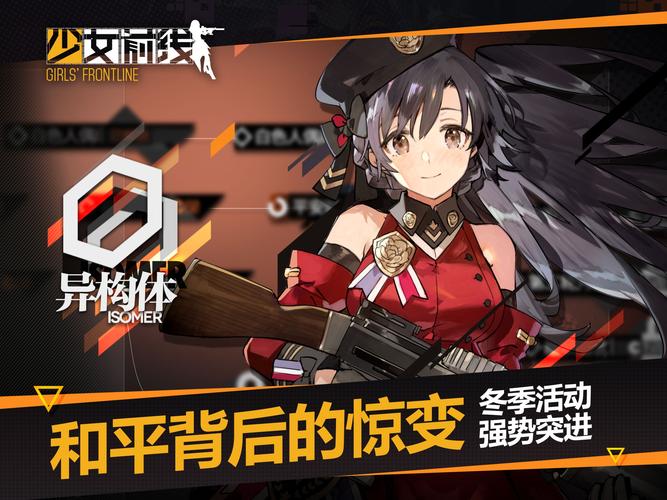 少女前线国际服安卓APK震撼发布，全新策略养成玩法等你来战！