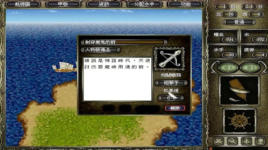 大航海时代DS北海霸者之证获取攻略，征服北海的荣耀之旅