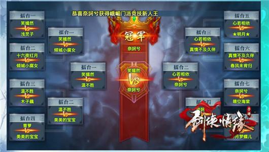 剑侠情缘逍遥门派对战全攻略，制胜策略与趣味玩法揭秘