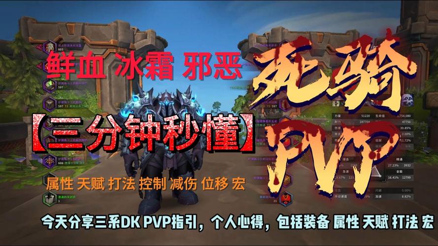 魔兽世界手游版冰霜易伤揭秘，战斗策略中的致命增幅奥秘