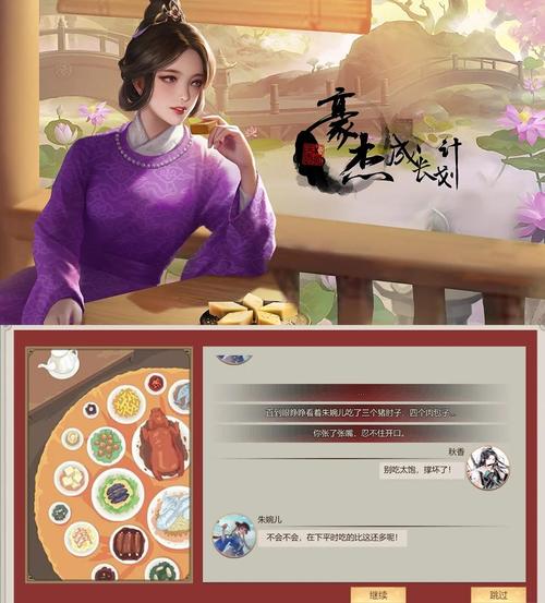 江南小生活游戏下载，穿越古代，体验休闲种植乐趣的经典模拟游戏