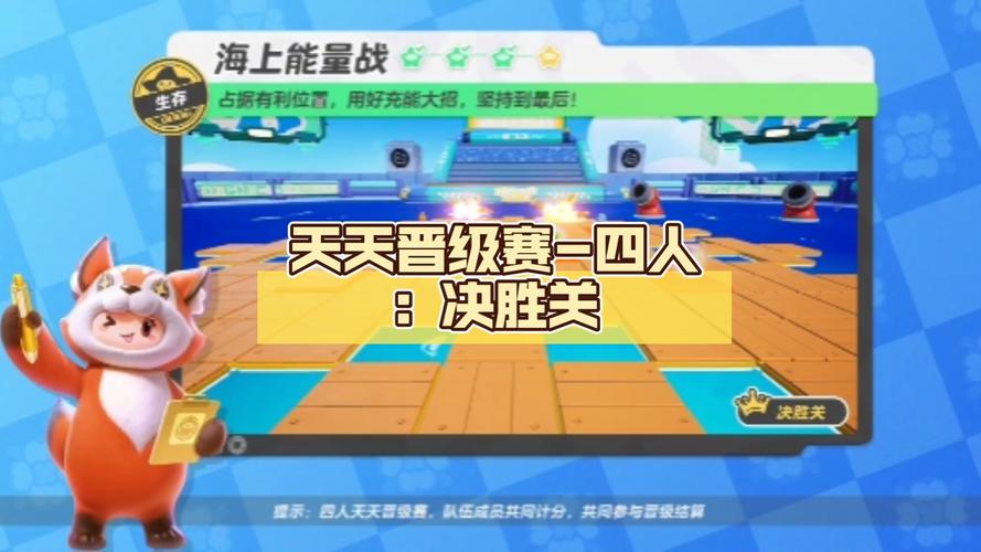 元梦之星烟花大战玩法全揭秘，璀璨星河下的梦幻对决