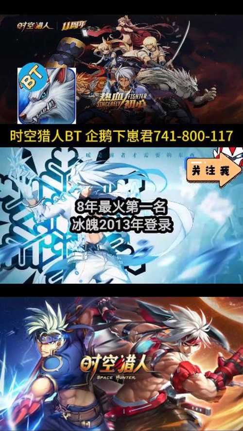 时空猎人战斗力飙升秘籍，解锁趣味玩法，称霸格斗之巅