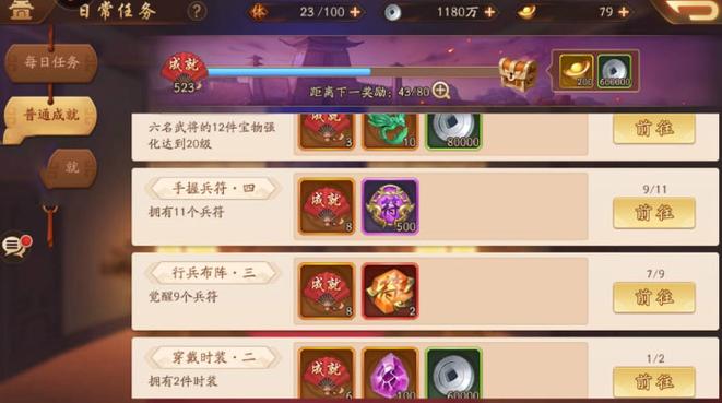 少年三国志传道书简获取攻略及趣味玩法介绍