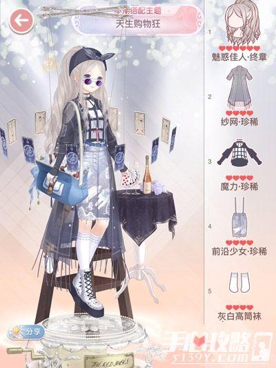 奇迹暖暖天生购物狂搭配攻略与趣味玩法全解析