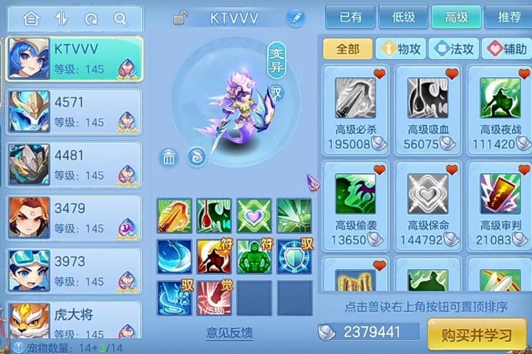 神武4手游法师加点攻略，面对破碎如何抉择？