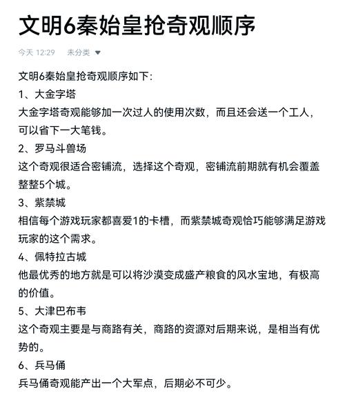 文明6秦始皇时代，策略铺城全攻略，打造千古一帝的不朽传奇
