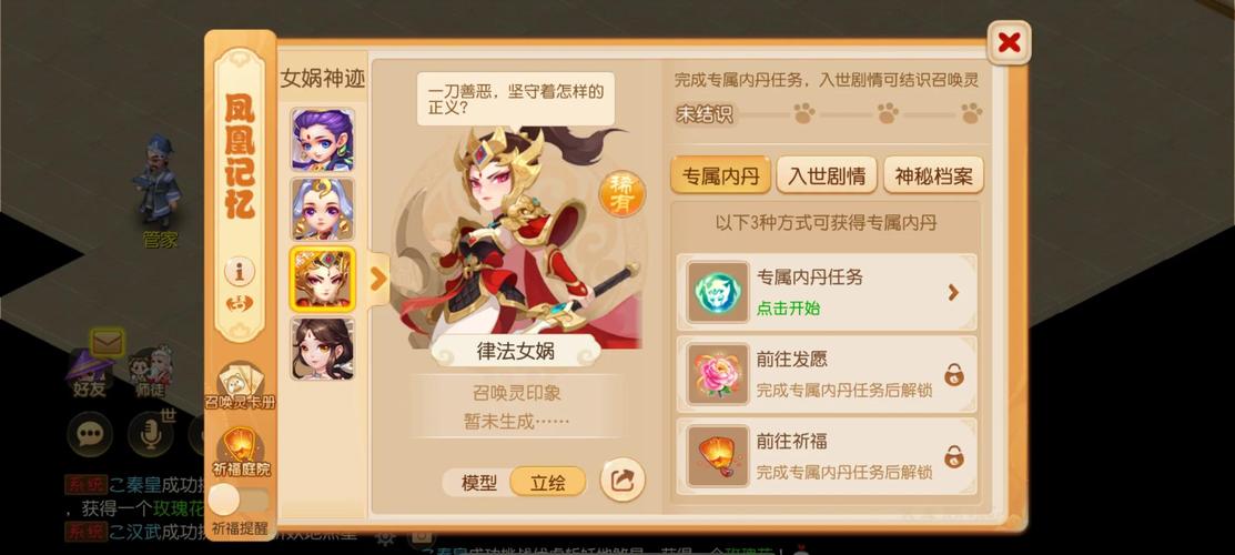 梦幻西游手游,变异律法女娲价格揭秘及趣味玩法探索