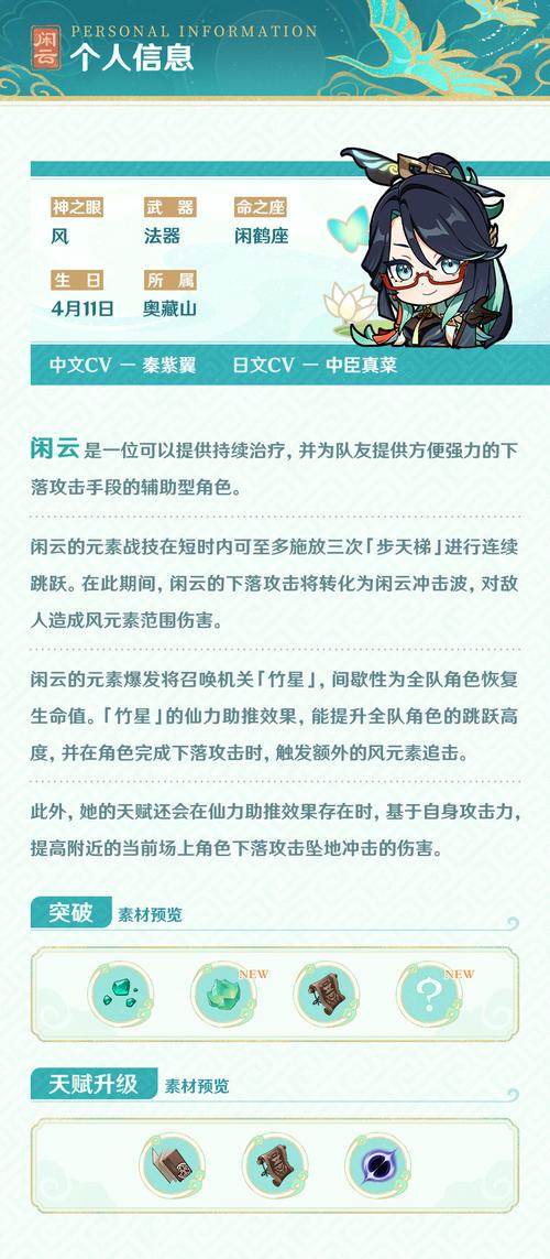 原神仙人筑机巧闲云活动全攻略,解锁趣味玩法,赢取丰厚奖励