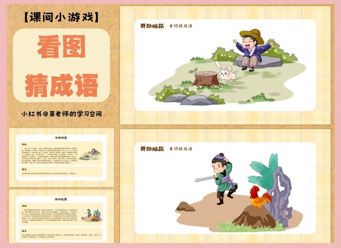 成语大咖游戏下载,挑战益智烧脑的成语世界,开启智慧之旅!