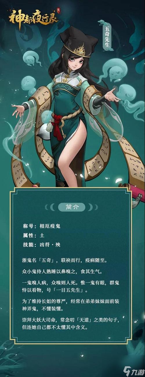 神都夜行录SSR妖灵酸与全攻略,解锁技能奥秘,属性强化与实战策略!