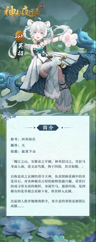 神都夜行录SSR妖灵酸与全攻略,解锁技能奥秘,属性强化与实战策略!