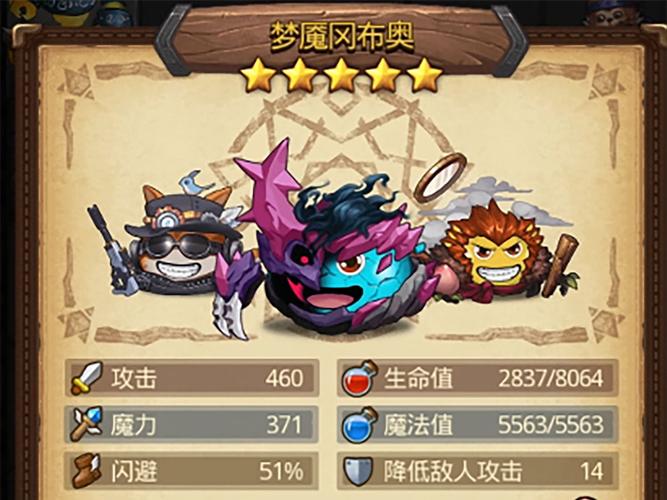 不思议迷宫圣者之塔速刷阵容全攻略,解锁高效探险新玩法!