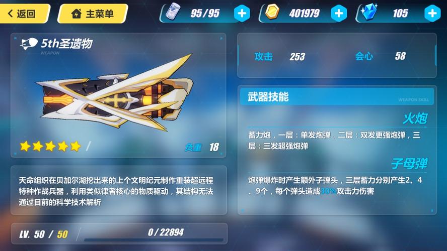 崩坏3新手武器之5th圣遗物深度评价及趣味玩法揭秘