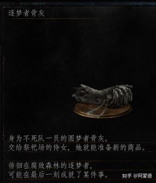 黑暗之魂3守墓人骨灰获取全攻略,骨灰获取方法与步骤详解及趣味玩法探索