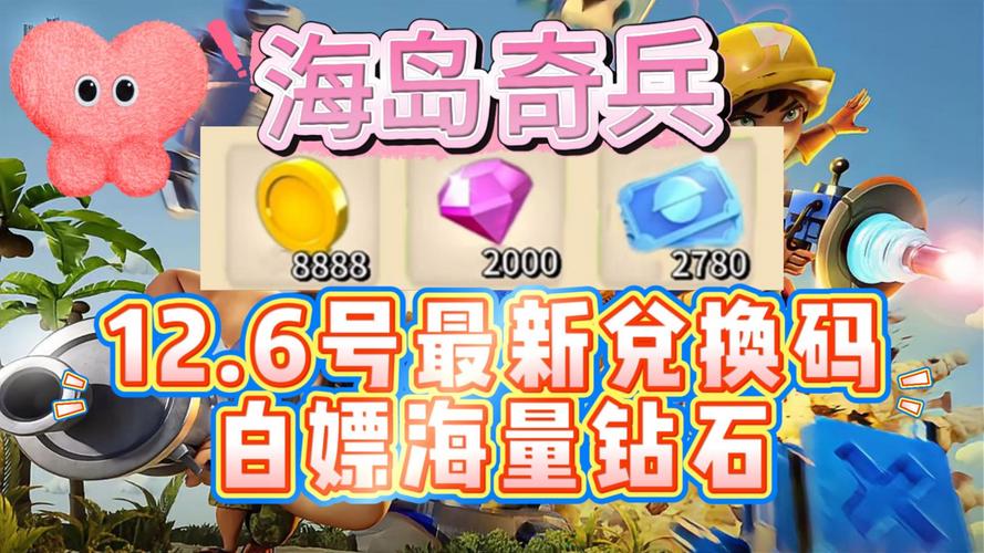 海岛奇兵钻石无限获取秘籍,八门神器辅助教程与趣味玩法大揭秘