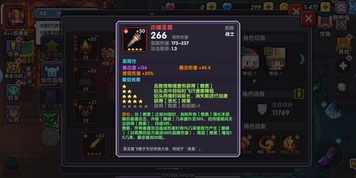 我的勇者雪殇最强搭配攻略与趣味玩法揭秘