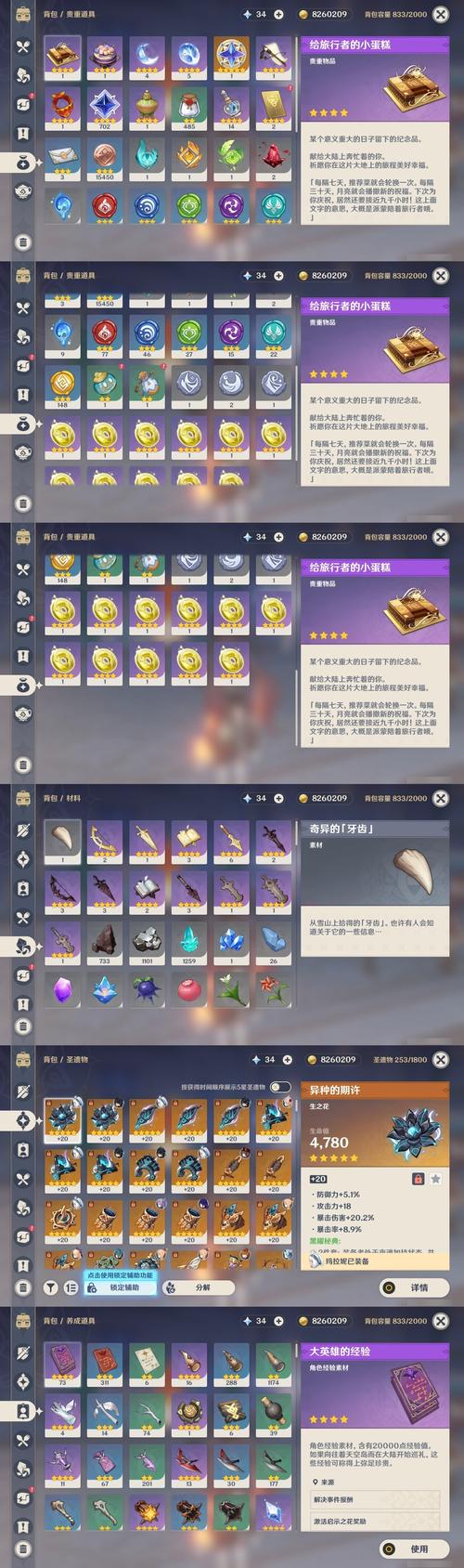 原神游戏货币全解析及趣味玩法探索