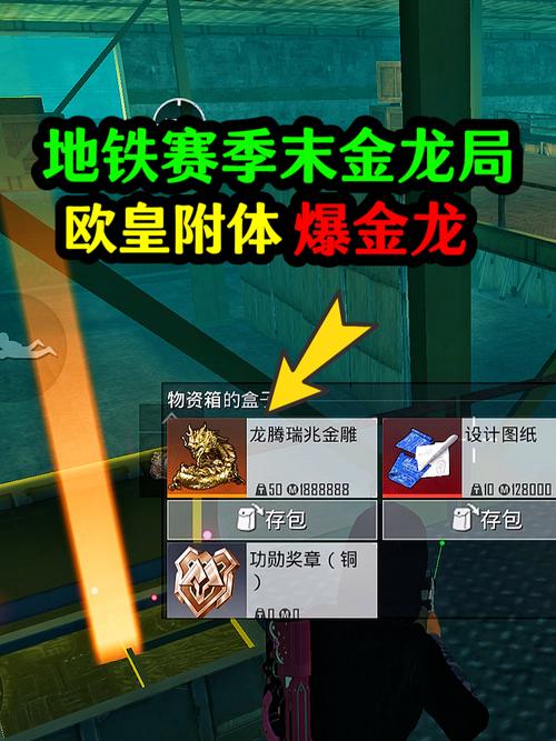 和平精英中的龙元素出处及趣味玩法揭秘