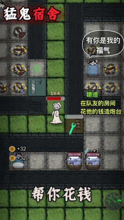 伥鬼宿舍塔防新体验,惊悚与策略的双重盛宴!