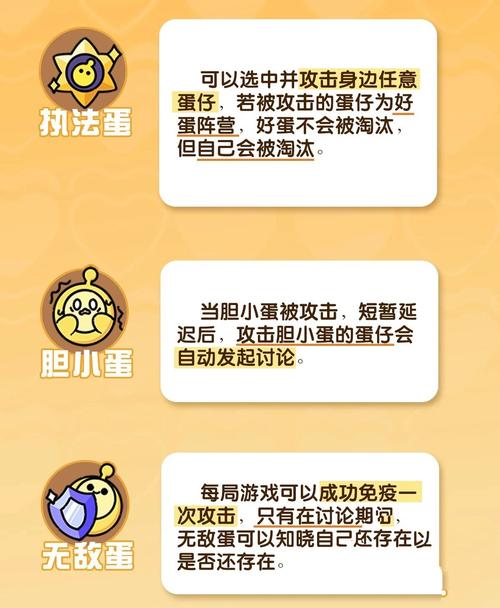 蛋仔派对揪出捣蛋鬼模式全攻略,趣味玩法大揭秘