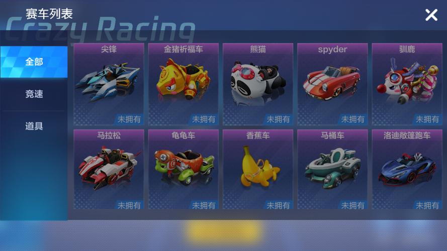疯狂车吃车4震撼来袭！卡通休闲2D横版赛车竞速新体验