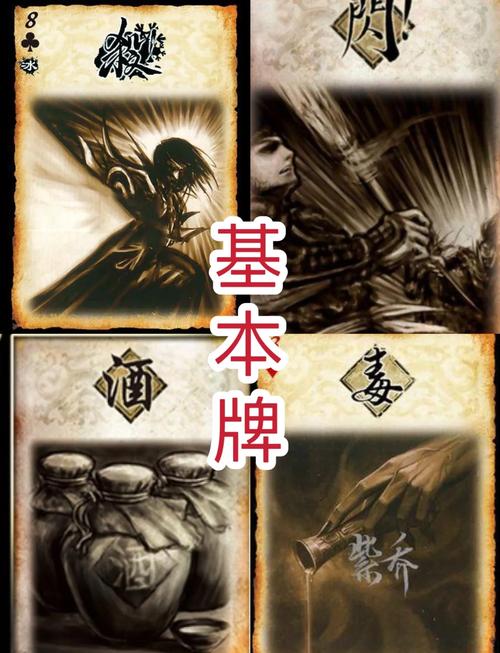 三国杀手机版,与好友共赴智勇对决的桌游盛宴